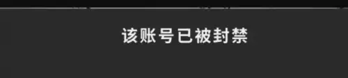 绝地求生封ip地址会怎样　绝地求生封禁查询网站-第3张