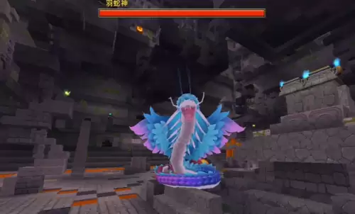 迷你世界boss羽蛇神　迷你世界羽蛇神在哪-第4张