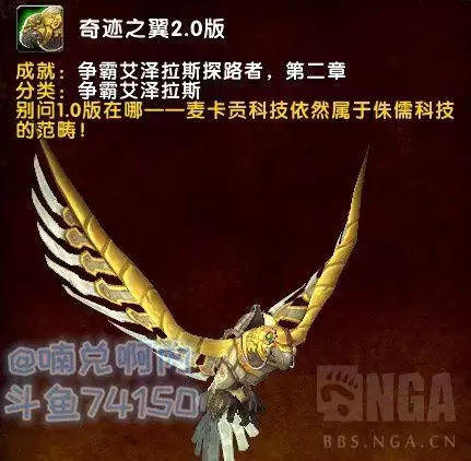 魔兽世界秒升120怎么开飞行　魔兽世界10.2飞行解锁攻略-第3张