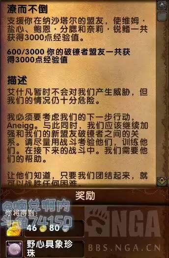 魔兽世界秒升120怎么开飞行　魔兽世界10.2飞行解锁攻略-第4张