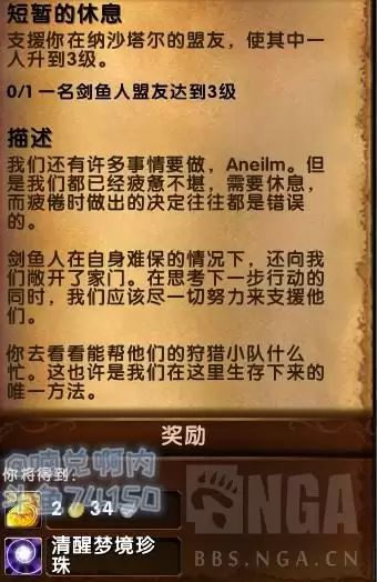 魔兽世界秒升120怎么开飞行　魔兽世界10.2飞行解锁攻略-第5张