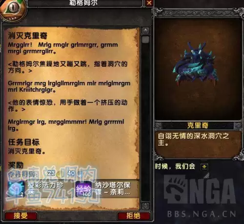 魔兽世界秒升120怎么开飞行　魔兽世界10.2飞行解锁攻略-第6张