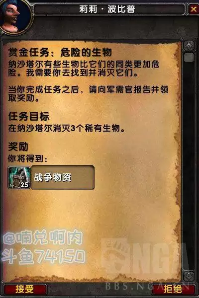 魔兽世界秒升120怎么开飞行　魔兽世界10.2飞行解锁攻略-第10张