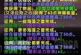 魔兽世界秒升120怎么开飞行　魔兽世界10.2飞行解锁攻略-第13张
