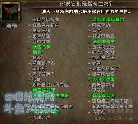 魔兽世界秒升120怎么开飞行　魔兽世界10.2飞行解锁攻略-第14张