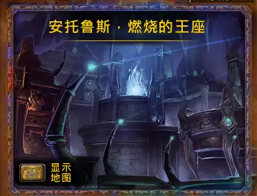 魔兽世界寂灭者阿古斯　万神之座寂灭者阿古斯-第4张