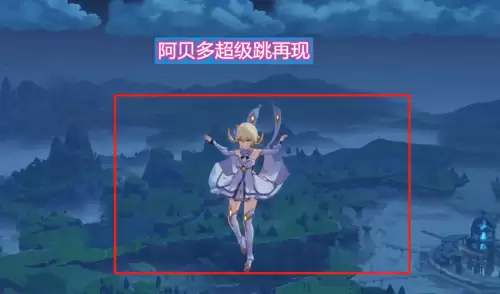 原神打鹰在哪　原神怎么打中老鹰-第4张