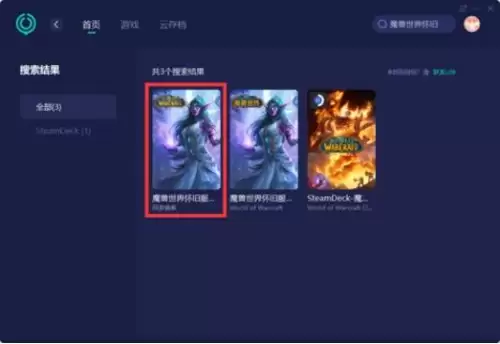 魔兽世界点开始游戏没反应　魔兽怀旧服游戏正在运行-第4张