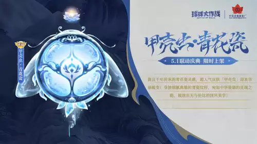 低价刷球球大作战业务-第3张
