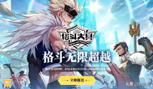 dnf竞速视频在哪个网站上传　DNF官网活动-第1张