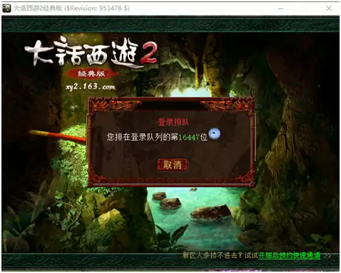 老版本大话西游2　大话西游2有怀旧版本吗-第5张