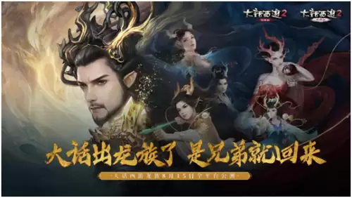 老版本大话西游2　大话西游2有怀旧版本吗-第7张