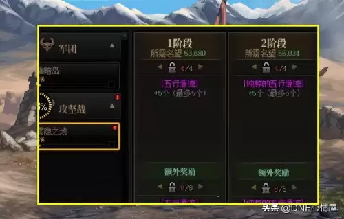 dnf冒险团有多少个阶段　110级版本冒险团改版-第7张