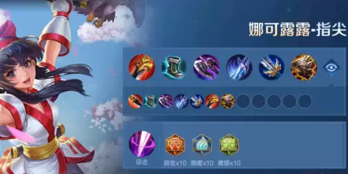 s30娜可露露出装　娜可露露的出装-第7张