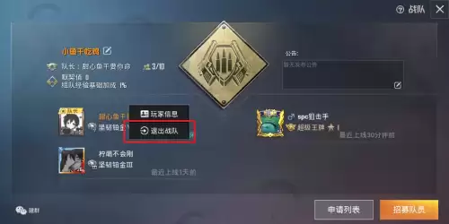 吃鸡号能注销吗　吃鸡身份证号怎么解除-第3张