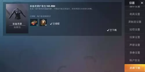 吃鸡号能注销吗　吃鸡身份证号怎么解除-第5张
