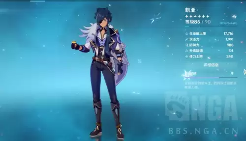 原神凯亚适合什么剑　原神4星单手剑哪个适合凯亚-第1张