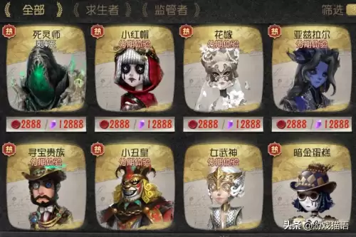 第五人格紫挂多少人民币　第五人格所有金皮紫皮-第2张