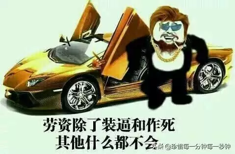 虚荣的人-第2张