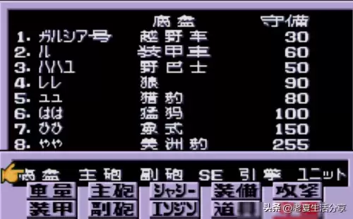 重装机兵2重制版攻略图文详2　重装机兵2全攻略图文-第49张