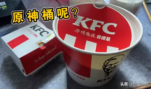 肯德基原神联动套餐为什么找不到　原神联动kfc活动时间-第3张