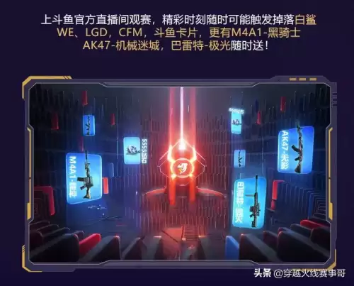 cf2021电竞基金活动-第5张