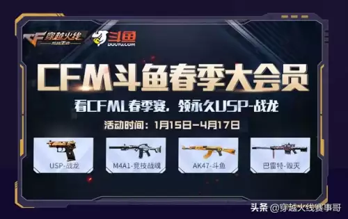 cf2021电竞基金活动-第7张