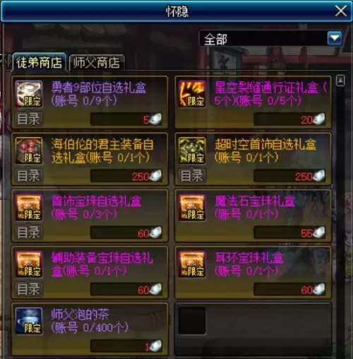 dnf五陵给什么　DNF五陵-第7张