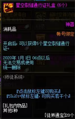 dnf五陵给什么　DNF五陵-第9张