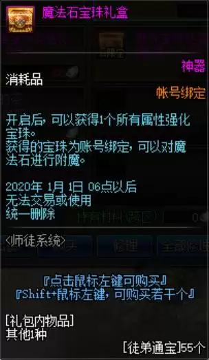 dnf五陵给什么　DNF五陵-第13张