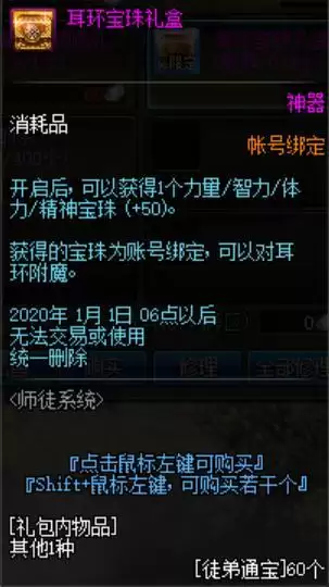 dnf五陵给什么　DNF五陵-第15张