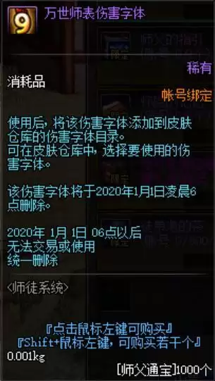 dnf五陵给什么　DNF五陵-第17张