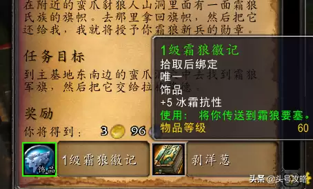 魔兽世界怀旧试炼场在哪里　魔兽世界怀旧服知识试炼奖励-第4张