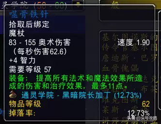 魔兽世界怀旧试炼场在哪里　魔兽世界怀旧服知识试炼奖励-第10张