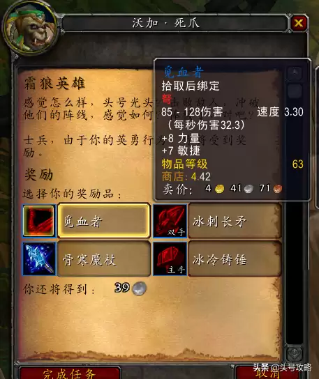 魔兽世界怀旧试炼场在哪里　魔兽世界怀旧服知识试炼奖励-第12张