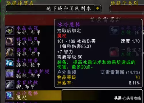 魔兽世界怀旧试炼场在哪里　魔兽世界怀旧服知识试炼奖励-第11张