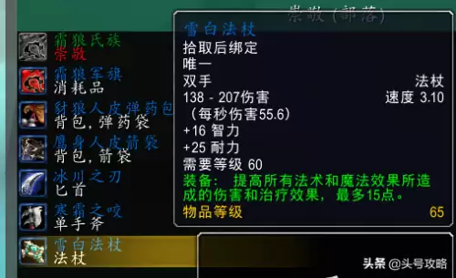 魔兽世界怀旧试炼场在哪里　魔兽世界怀旧服知识试炼奖励-第21张