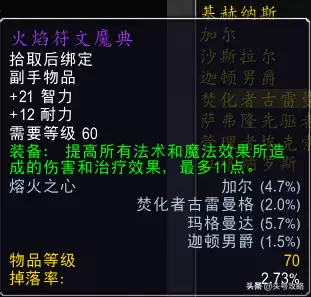 魔兽世界怀旧试炼场在哪里　魔兽世界怀旧服知识试炼奖励-第24张