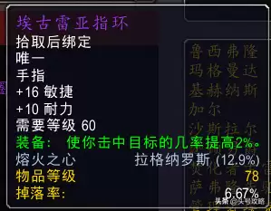 魔兽世界怀旧试炼场在哪里　魔兽世界怀旧服知识试炼奖励-第27张
