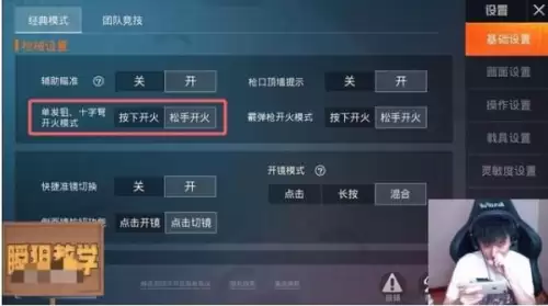 和平精英怎么瞬狙-第2张