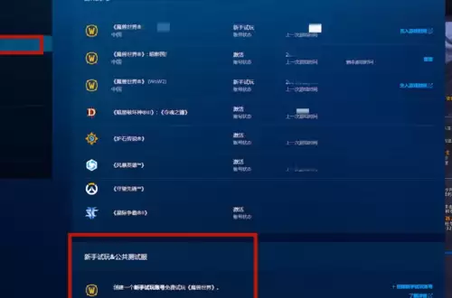 魔兽世界9.15小号怎么跳过战役　魔兽可以打之前版本的大秘境吗-第3张
