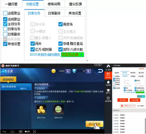 天天炫斗辅助怎么搭配　天天炫斗脚本辅助pk秒杀-第2张