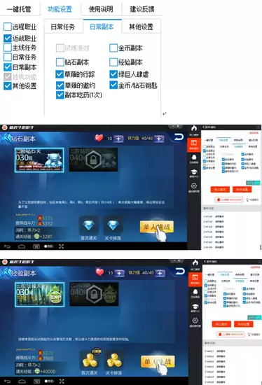 天天炫斗辅助怎么搭配　天天炫斗脚本辅助pk秒杀-第4张