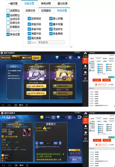 天天炫斗辅助怎么搭配　天天炫斗脚本辅助pk秒杀-第5张
