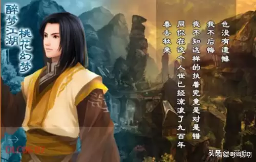 古剑奇谭游戏原声　古剑奇谭三 千秋 mp3-第8张