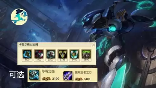 lol卡密尔符文　卡蜜尔打野天赋-第6张