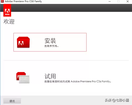 premierecs6序列号　adobe cs6 序列号-第4张