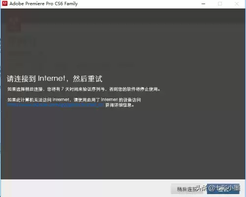 premierecs6序列号　adobe cs6 序列号-第7张