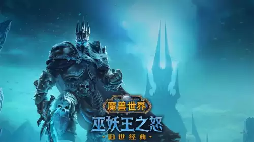 wlk随机战场奖励　怀旧服 战场声望奖励-第2张