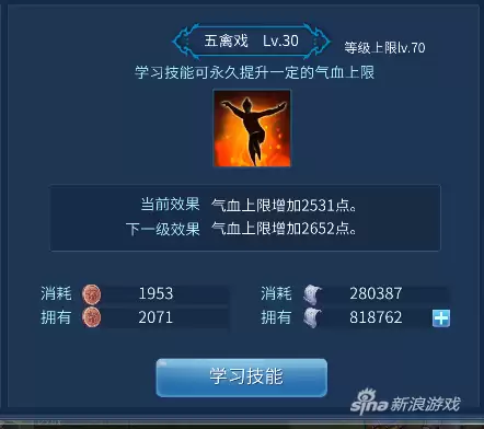 倩女手游人物技能计算器　倩女手游冷却计算-第1张